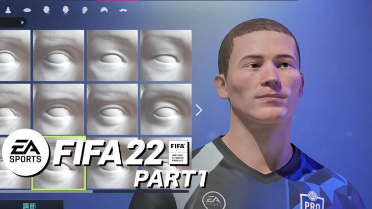 加藤純一のFIFA22 ダイジェストPart1 デビュー編【2021/10/15】