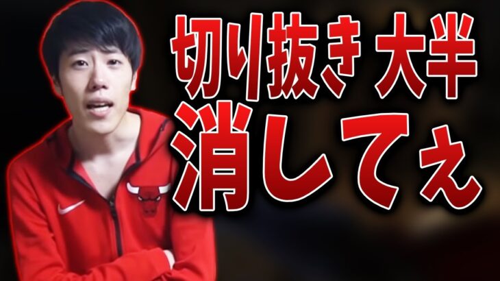 大半のはんじょう切り抜きを消したい件【2021/11/04】