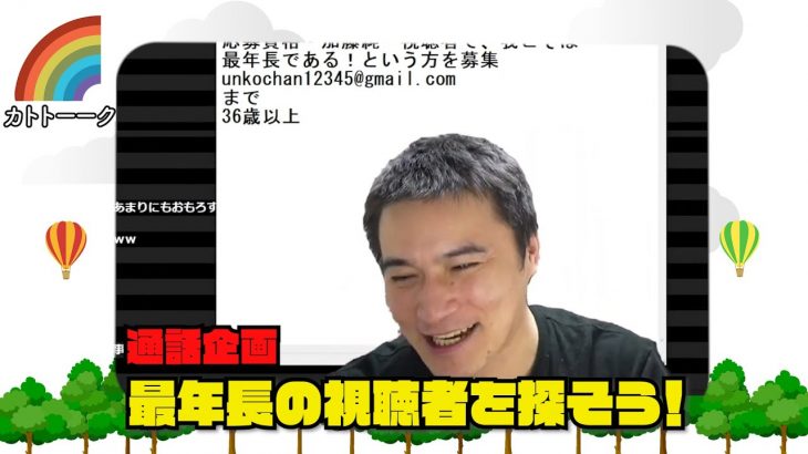 加藤純一 雑談ダイジェスト【2021/11/13】「加藤純一の宇宙一くだらない話。(YouTube)」