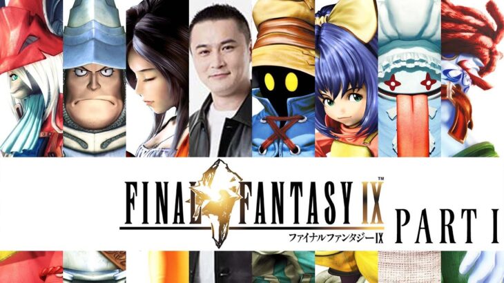 加藤純一のFINAL FANTASY Ⅸダイジェスト Part1【2021/11/12】