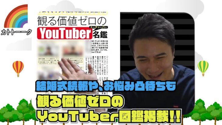 加藤純一 雑談ダイジェスト【2021/12/16】「雑談(YouTube)」