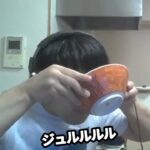 ゆゆうた、どんぶりで水を飲む【2022/1/1】【ゆゆうた切り抜き】