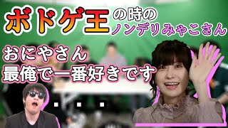 【切り抜き】ボドゲ王の時のはんじょう、おにや、みゃこさんの話【ゆゆうた】