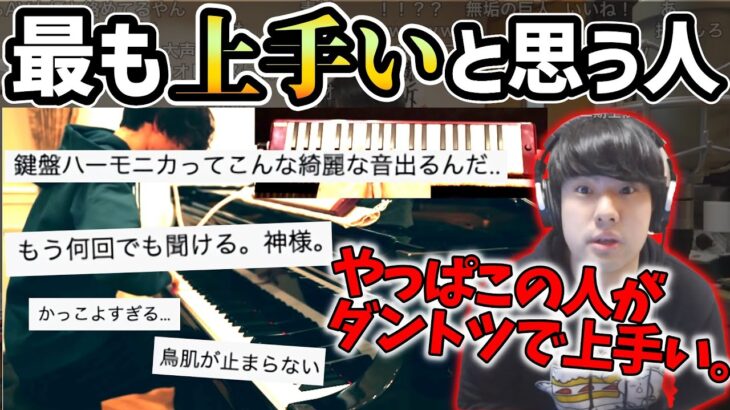 【かてぃん】ゆゆうたが最も上手いと思うピアノユーチューバー【2022/01/18】