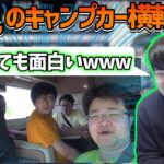 【伝説】キャンプカー横転動画を見るゆゆうた【2022/01/24】