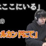 Twitch、BAN解除  [パワー系　ゆゆうた切り抜き]