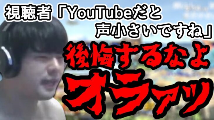 YouTubeでも視聴者の鼓膜爆撃するゆゆうた【切り抜き】2022/01/07