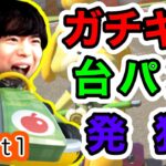 【もこう】ガチギレ・台パン・発狂シーンまとめpart1【マリオカート8DX】