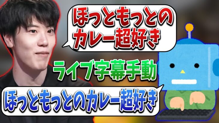 “ライブ字幕手動”に騙されるはんじょう【2022/02/06】