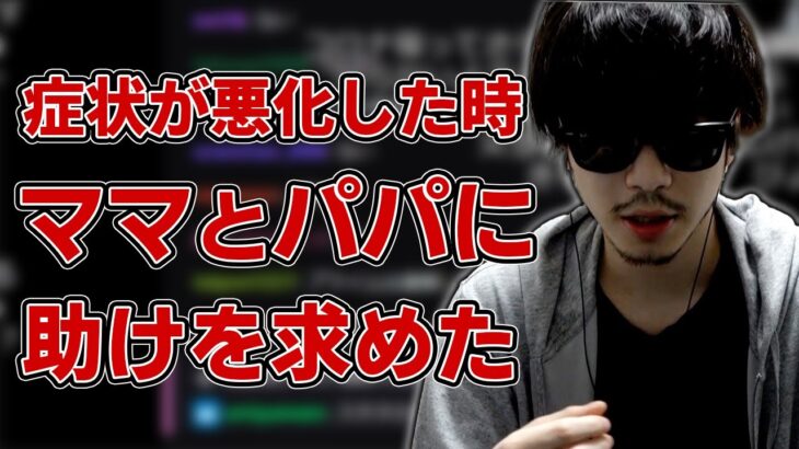 おにや、コ〇ナ感染中に症状が悪化しママとパパに助けを求める『2022/02/21』【おにや　切り抜き　雑談】