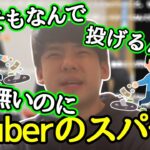 VTuberのスパチャについて考えるゆゆうた【切り抜き】2022/02/24
