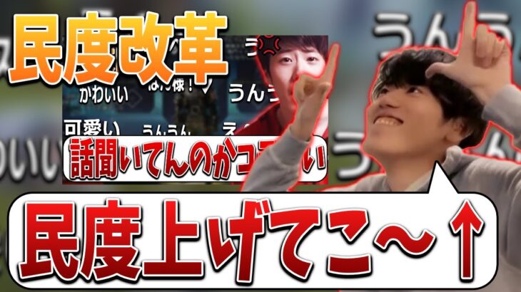 はんじょう、久々に民度改革を起こす【2022/03/04】