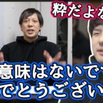 高田健志の上げた動画について語るゆゆうた【切り抜き】2022/03/13