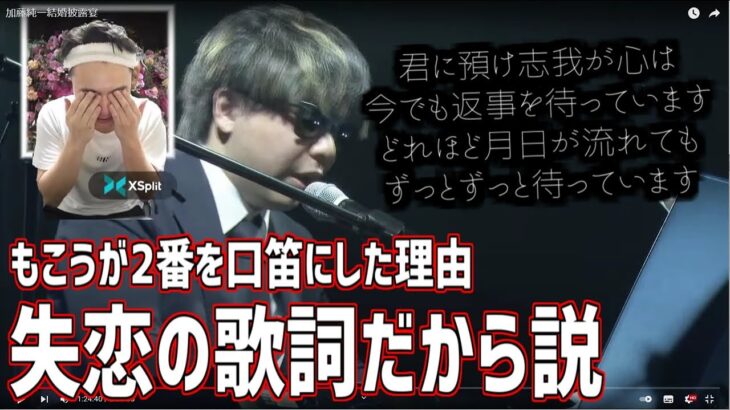 もこうの余興を見返してみる加藤純一【2022/03/13】