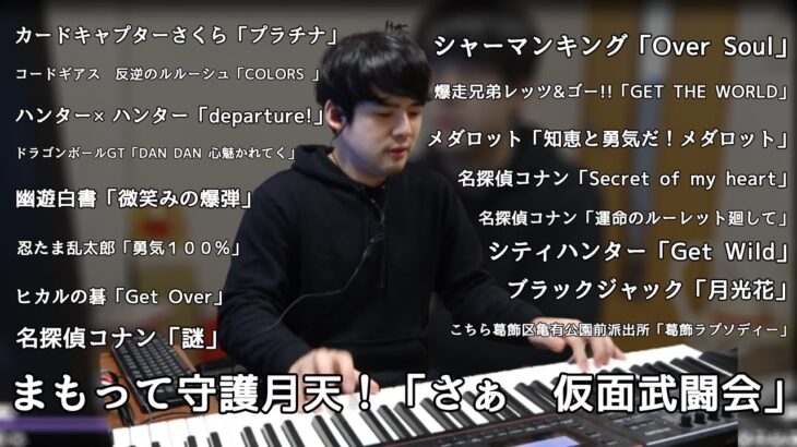 視聴者のリクエストに応えピアノを弾くゆゆうた【切り抜き】2022/03/14