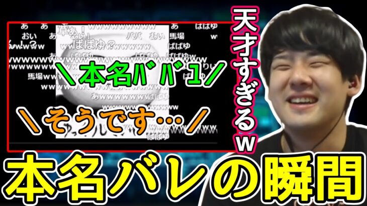 もこうさんの本名がバレた瞬間を見るゆゆうた【切り抜き】2022/03/20