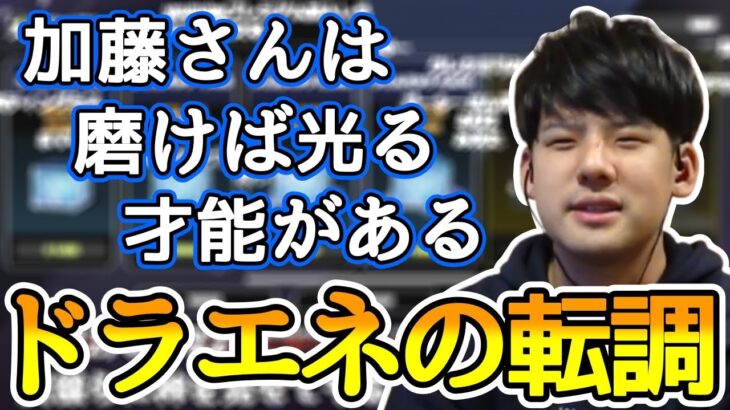 加藤さんの音楽の才能を褒めるゆゆうた【切り抜き】2022/03/22