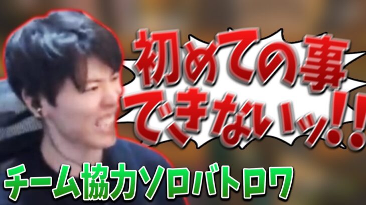 はんじょうのオールスター大運動会 協力可ソロバトロワダイジェスト【2022/03/26】