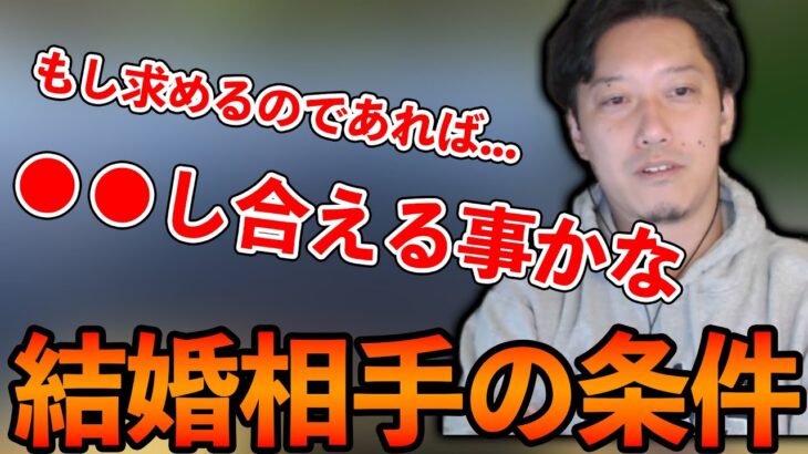 布団ちゃんが結婚相手に求める条件【2022/3/20】