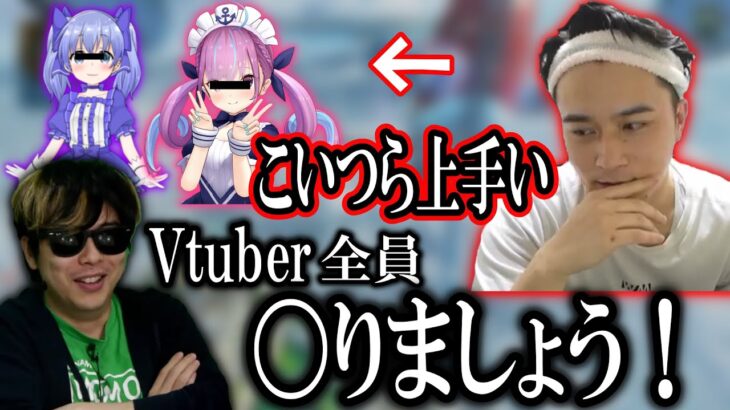 最近のAPEX上手いVtuberに触れる加藤純一と強気なもこう【2022/03/20】