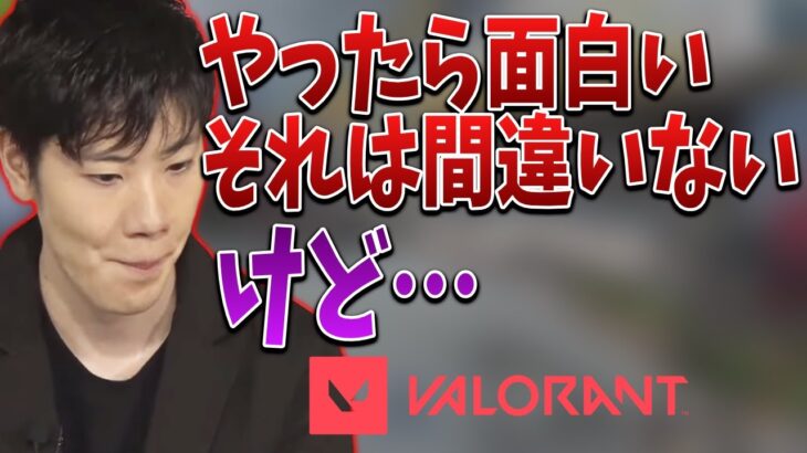 はんじょうがVALORANTをしたいと思わない理由【2022/03/11】