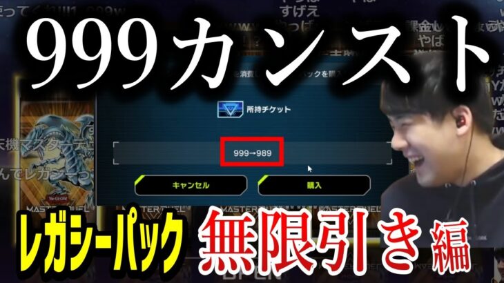 【遊戯王】レガシーパック無限引き！ゆゆうたのカード解説を適当にまとめてみた【前半】