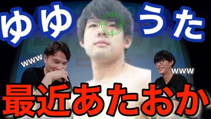 最近のゆゆうたの話について【ピザラジ切り抜き】2022年4月13日