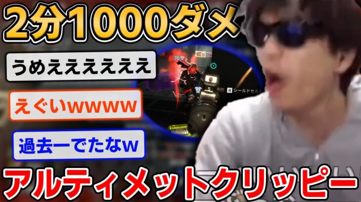 おにや、戦闘2分で1000ダメというとてつもない結果を叩き出してしまう『2022/4/6』 【おにや 切り抜き ApexLegends 結論構成】