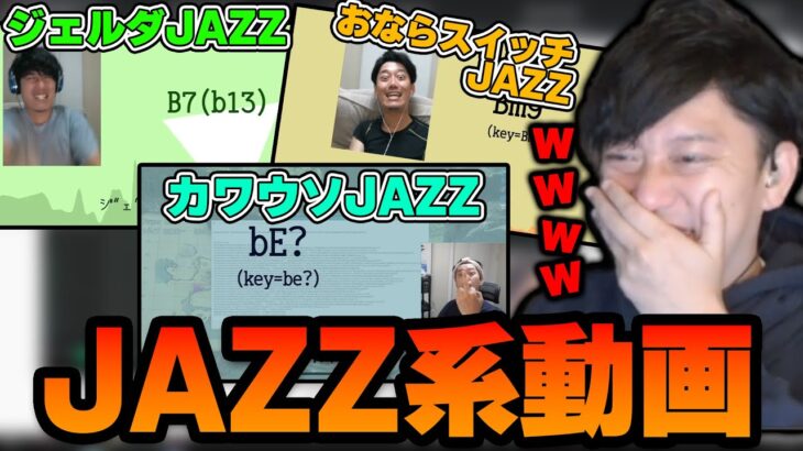 「布団ちゃんJAZZ系動画」を見る布団ちゃん【2022/4/17】