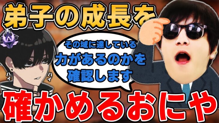 おにや、M帯に到達した愛弟子リッキーの実力を確かめる『2022/4/14』 【o-228おにや-crylix 切り抜き ApexLegends 結論構成】