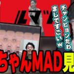 才能溢れるMAD職人の「布団ちゃんMAD」を見る布団ちゃん【2022/4/17】