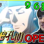 パリピ孔明のOPED曲を耳コピするゆゆうた【2022/04/30】