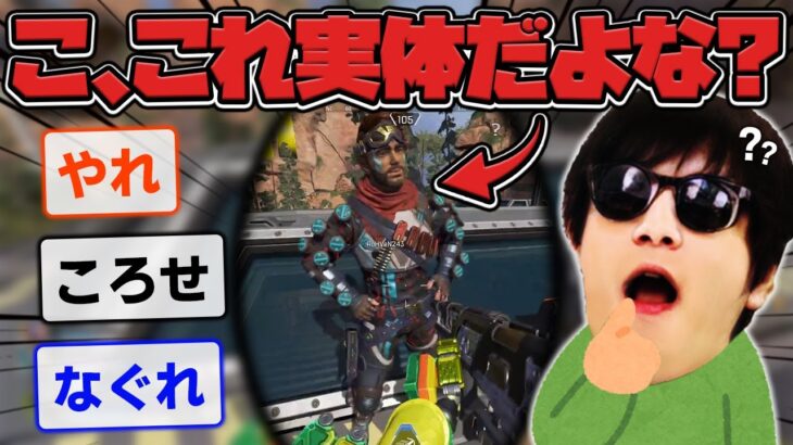 観察眼おにや、完璧に擬態?しているミラージュを見破る【o-228おにや-crylix 切り抜き ApexLegends 結論構成】