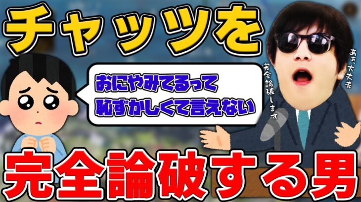 おにや、チャッツであることを打ち明けられない若人を導く『2022/5/13』 【o-228おにや 切り抜き ApexLegends 結論構成】