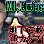加藤純一のKH＆Euriece軟禁計画【2022/05/24】