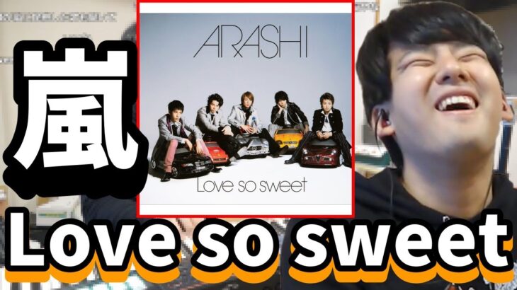 【ピアノ演奏】嵐「Love so sweet」を弾くゆゆうた【切り抜き】2022/05/03