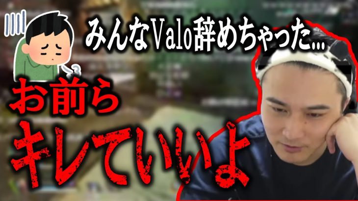 そして誰もValoしなくなった件について触れる加藤純一【2022/05/15】