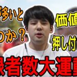 YouTuberの登録者数マウントに嫌気が差すゆゆうた【2022/05/31】