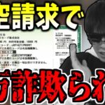 おにや、ガチで詐欺られる【おにや雑談】＜2022/06/02＞