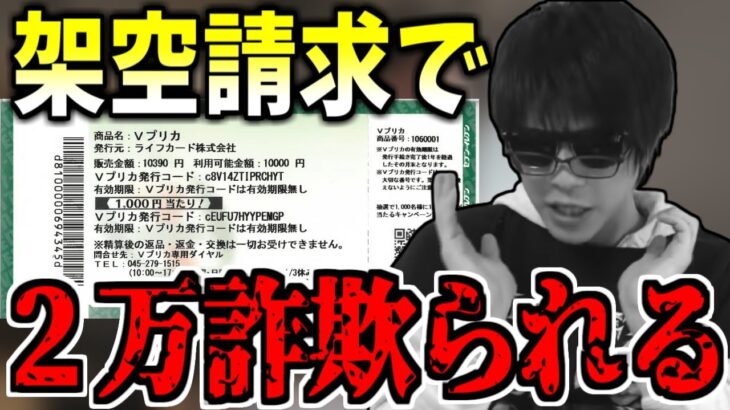 おにや、ガチで詐欺られる【おにや雑談】＜2022/06/02＞