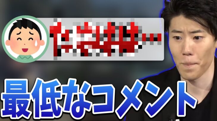 はんじょう、最低な言葉を視聴者に投げかけられる【2022/06/14】