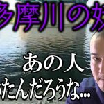 加藤純一、釣り仙人とほのぼの釣りをする。【2022/06/28】