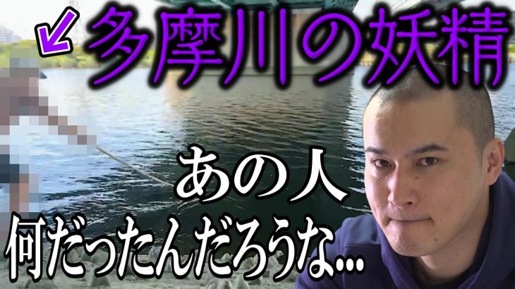 加藤純一、釣り仙人とほのぼの釣りをする。【2022/06/28】