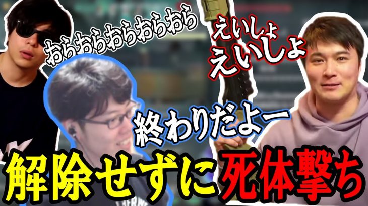 勝利目前で存分に相手を煽る加藤純一チーム【2022/06/30】