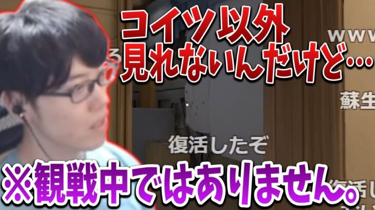 はんじょう、蘇生に気づかず棒立ちで視聴者に笑われる【2022/06/30】