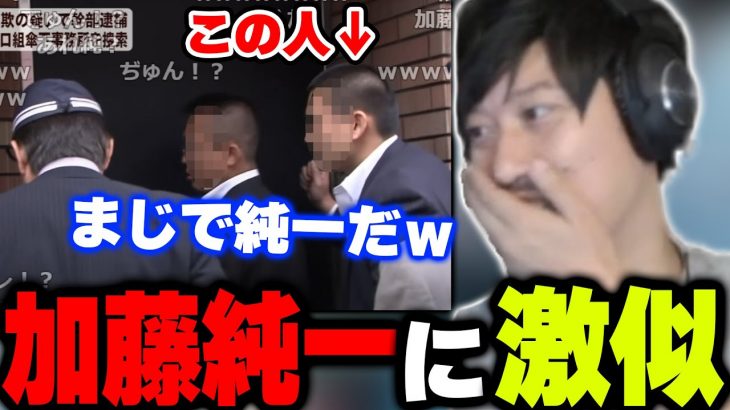 加藤純一激似のパワー系警察官を見る布団ちゃん【2022/6/14】