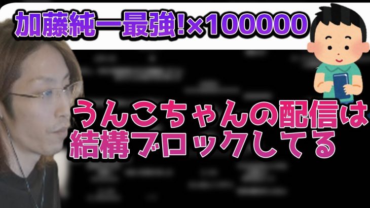 配信の連投コメントについて話す釈迦【2022年6月18日】