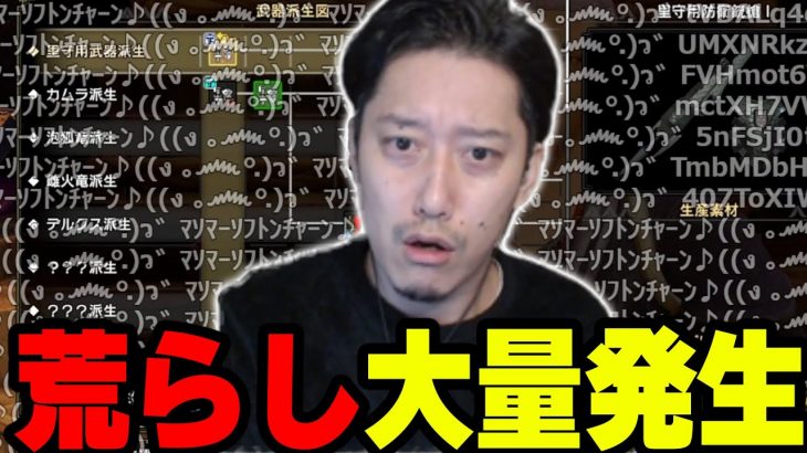 突然異常な量の荒らしが現れて配信妨害されたシーン【2022/6/25】