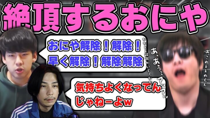 おにや、あまりの刺激に絶頂してしまい爆散する『2022/6/26』 【o-228おにや 加藤純一 ゆゆうた SPYGEA はんじょう 蛇足　VALORANT】