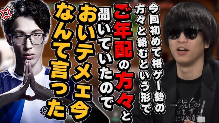 おにや、格ゲー界のレジェンド達を”ご年配”扱いしてしまう・・・・『2022/6/30』 【o-228おにや 加藤純一 もこう ゆゆうた  はんじょう 　VALORANT】